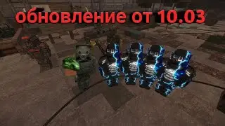 Stalcraft ▷ краткий обзор обновления от 10.03