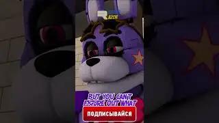 ФНАФ - БОННИ ЧТО-ТО ЗАБЫЛ? Memes 