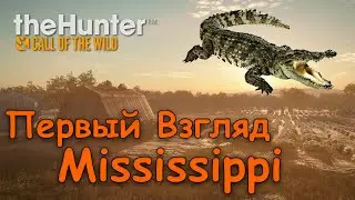 Первый взгляд -Миссисипи theHunter: Call of the Wild - 2021