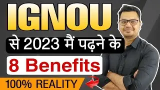 IGNOU Courses Value in India 💯 | IGNOU से पढ़ने के फायदे | Open vs Regular Degree | By Sunil Adhikari