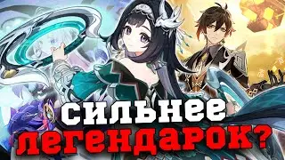 Новый ЛУЧШИЙ щитовик в Игре? Лань Янь ИМБА? Геншин Импакт/Genshin Impact 5.3