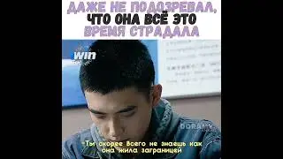 💔Даже не подозревал, что она всë это время страдала/
