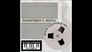 Михаил Круг - Кумовая