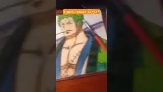 Зоро из Ван Пис. 