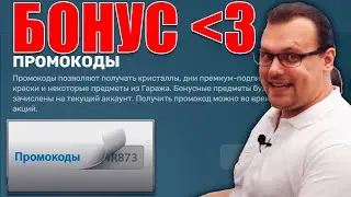 😗ПРОМОКОДИК ОТ РАЗРАБОТЧИКОВ! СТАРТ НОВОЙ АКТИВНОСТИ! СКИДКИ И СУПЕР МИСИИ! ЭЛИТНЫЙ ПРОПУСК! ТАНКИ