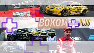 GTR Гочи в бою, кто станет чемпионом RDS GP и Formula Drift 2021| 