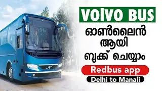 VOLVO BUS TICKET BOOKING ONLINE 2024 |REDBUS APP BUS TICKET BOOKING ONLINE DELHI TO MANALI.MALAYALAM
