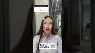 Как часто надо мастурбировать?🔞 