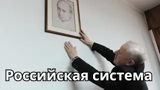 Как устроена Россия?