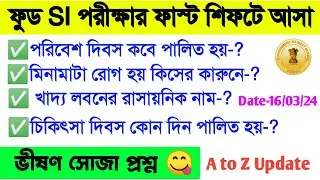 Food SI Exam First Shift Analysis 2024 | food si exam today qustion analysis/food si exam today news