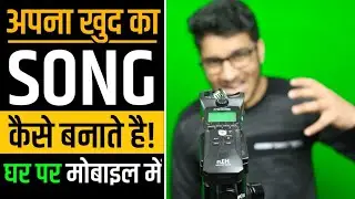 Apna Khud Ka Music Kaise Banaye Mobile Se || How to Make Song in Mobile Phone