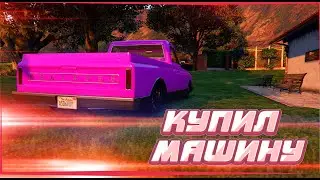 КУПИЛ МАШИНУ / ОБЗОР / HAYPER GTA RP