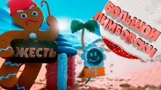 ATOMIC HEART: Узник Лимбо / DLC. БОЛЬШОЙ ЛИМБОВСКИ. Прохождение #5