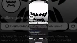 Как продавать свои биты |prod. by Beatswood|