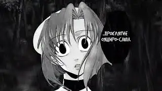 ひぐらし When They Cry.мп3