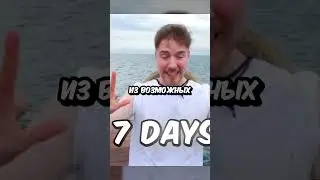 Сколько MrBeast | Мистер Бист Тратит На Свои Превью? 