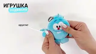 НОВИНКА 😍 Смешарики Крош 😍 Подвеска брелок на сумочку, рюкзак, ключи! Мякиши