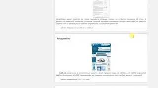 Шаблоны и релизы CMS DLE
