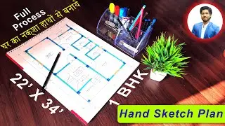 Floor Plan SMALL HOUSE DESIGN 22 x 34 | Hand Made |  घर का नक्शा हाथों से बनाये 😊👌| GHAR KA NAKSHA