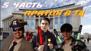 Экстремальные прятки в ТЦ | Юбилейная 5 часть!