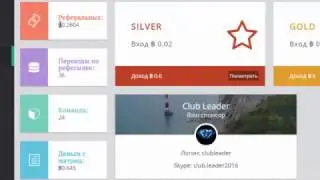 ВНИМАНИЕ! СТАРТ НОВОГО ПРОЕКТА LEADER  РЕИНВЕСТЫ И МНОГОЧИСЛЕННЫЕ КЛОНЫ