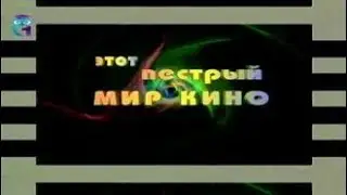 История мирового кино. Передача 8. Кино Японии