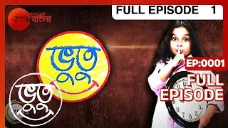 EP 1 - Bhootu - Indian Bengali TV Show - Zee Bangla