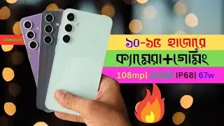 Top 5 Best Phones Under 15000 Taka in Bangladesh || সেরা গেমিং+ ক্যামেরা ফোন কিনুন || শক্তিশালী ফোন