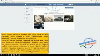Как удалить альбом в контакте