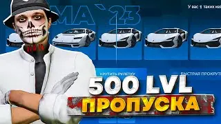 ОТКРЫТИЕ 500 КЕЙСА ЗИМА 2023 ! БРИЛЛИАНТОВЫЙ КЕЙС ЗИМНЕГО ПРОПУСКА 2023 ! GTA 5 RP 30.000 DP НА КЕЙС