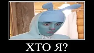 Муд Влад А4 демотиватор (Стали смешариками)