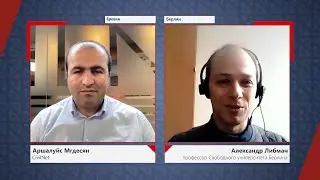 Клинч Россия-Запад, что делать постсоветским странам? Беседа с Александром Либманом