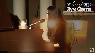 Tы думал, что Бог молчит | Дарина Кочанжи (LIVE in Atlanta, USA)
