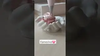 Клубничные капкейки.  #капкейки #cupcake #shorts