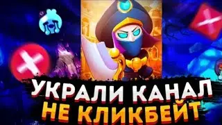 ШОК! НЕУЖЕЛИ ЛАЛ Ю ВЗЛОМАЛИ? ЛАЛ Ю ПРОДАЛ СВОЙ КАНАЛ? ЧТО СЛУЧИЛОСЬ С ЛАЛ Ю БРАВЛ СТАРС BRAWL STARS