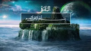 Mahdy ash-Shishany. 2 Аль-Бакара (Корова), аяты 1-141