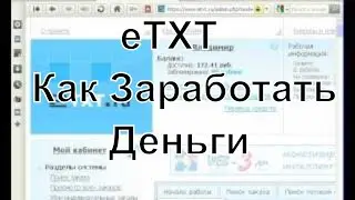 eTXT | How to Make Money on the Copywriting Exchange E-text. How to find a job online
