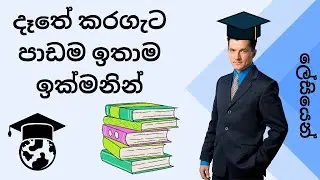 දෑතේ කරගැට පාඩම ලේසියෙන්😍❤️❤️බලලාම යන්න ....