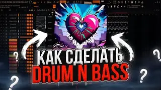 КАК НАПИСАТЬ DNB, DRUM N BASS В FL STUDIO 21 | DRUM N b ASS GUIDE