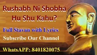 Tyare Tamone Jemne Joya Hase Te Dhany Chhe | Rushabh Ni Shobha Hu Shu Kahu?