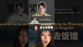 Самая важная фраза в китайском