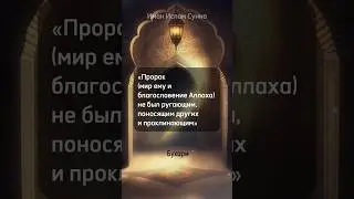 Никогда не допускайте этого | хадис | @imanislamsunna