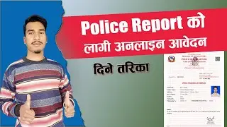 How to Make Police Report in Nepal | How to apply Police Report online