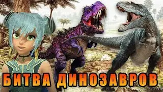 БИТВА ДИНОЗАВРОВ | JURASSIK WORLD 