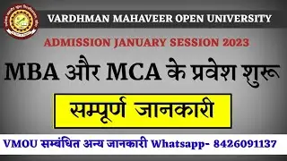 vmou mba mca admission 2023 | vmou admission 2023 | vmou January 2023 session admission | vmou