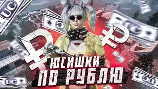 Как донатить в пубг? Как задонатить в пабг? Ответ тут!