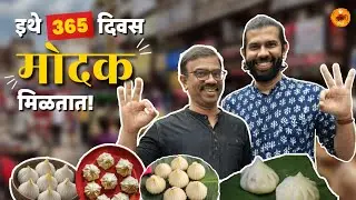 Modak | Ganesh Chaturthi | Ukadiche Modak | Pune Food | Honest Food Review | Sukirtg