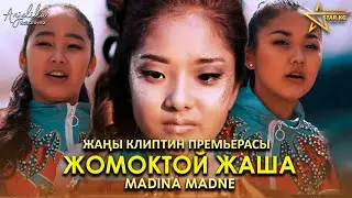 Madina Madne - Жомоктой жаша / Жаңы клип 2020