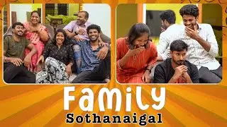 Family Sothanaigal | Comedy | Sothanaigal