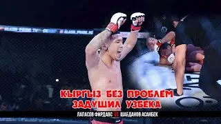 Кыргыз без проблем задушил Узбека ALASH PRIDE 81  SHYMKENT